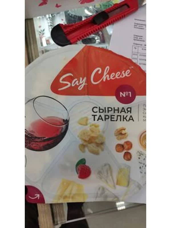 Сырная тарелка